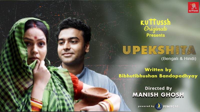 UPEKSHITA